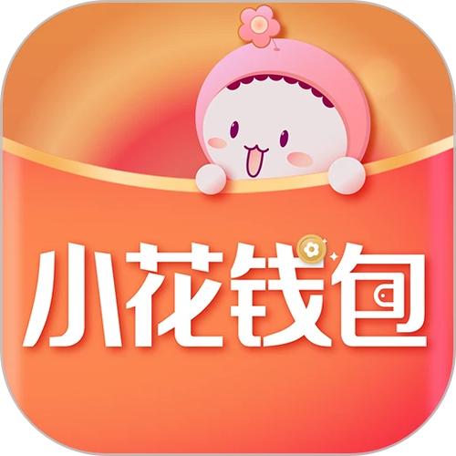 小花钱包怎么用