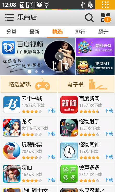 乐商店下载安装
