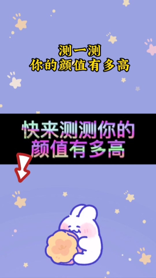 测颜值小程序