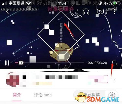 b站视频如何只播放音频截图