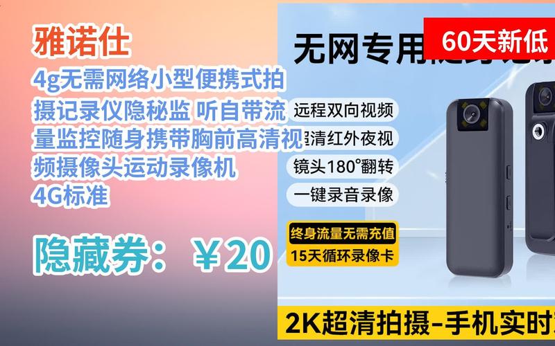 怎样让别人查不到自己的流量图标