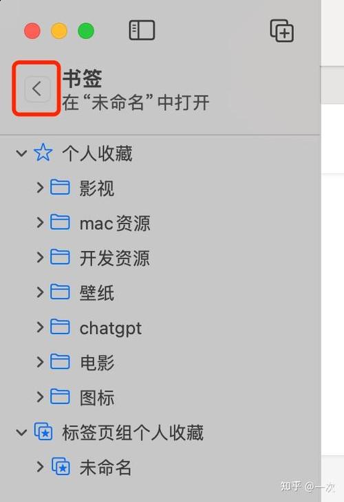 macbook浏览器怎么删除个人收藏