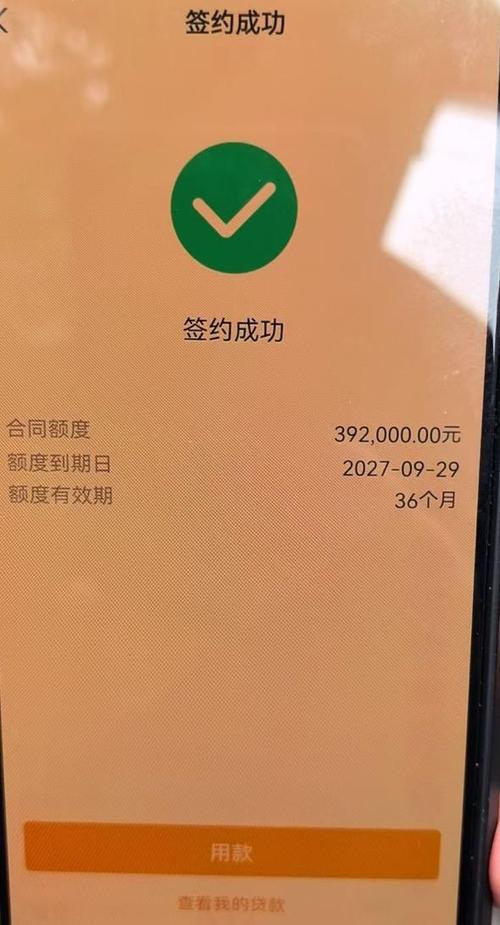 农行个人贷款