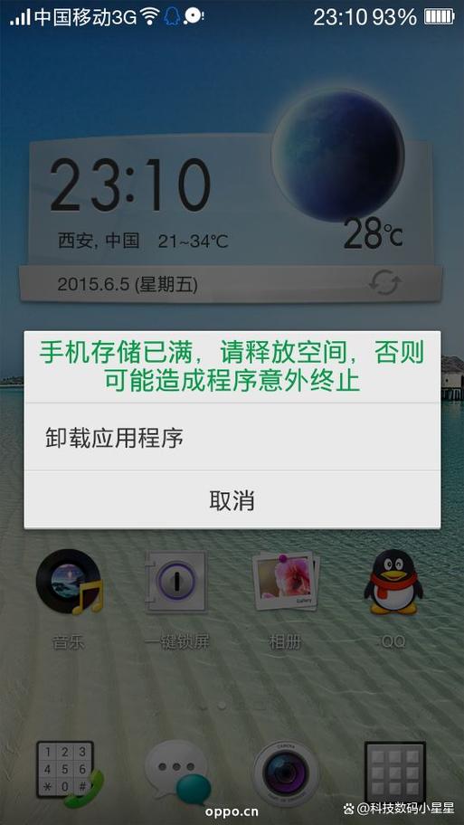 手机经常卡顿是什么原因缩略图