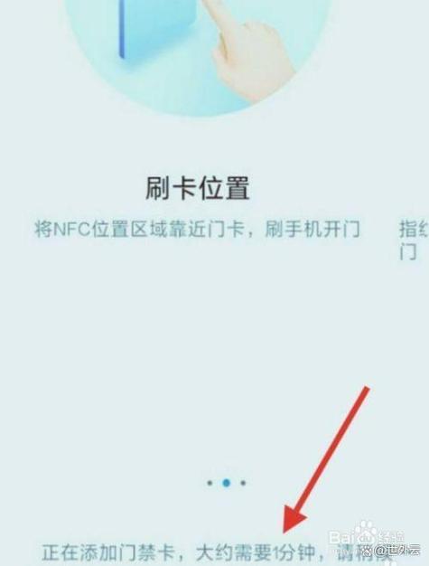 iphone11nfc怎么添加门禁卡缩略图
