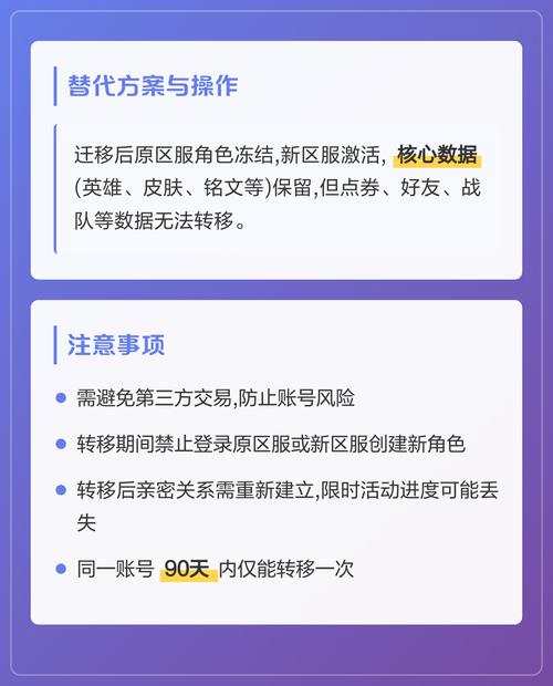 王者荣耀数据迁移到另外一个号