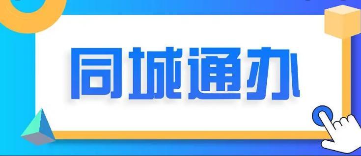 同城app有哪些图标