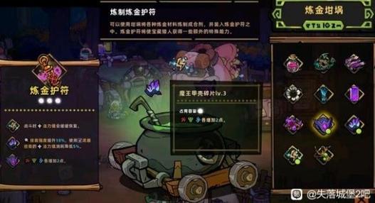 失落城堡刷魂截图