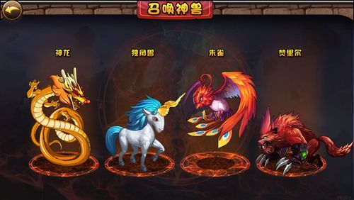 神兽召唤图标