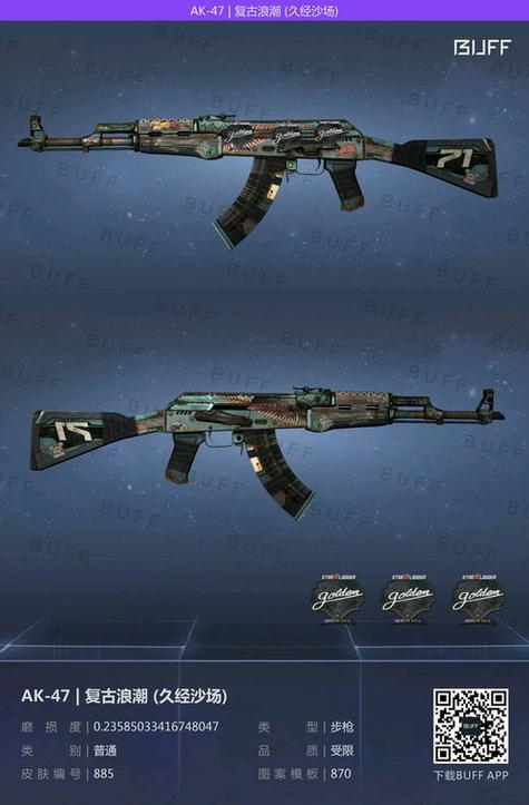 csgo磨损度规则介绍图标