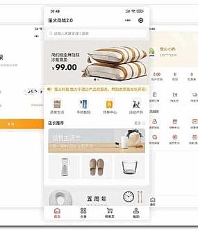 萤火商城2.0