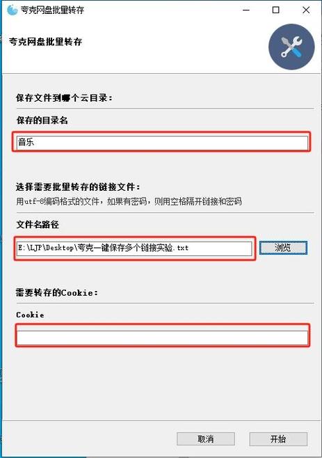 网盘怎样分享文件