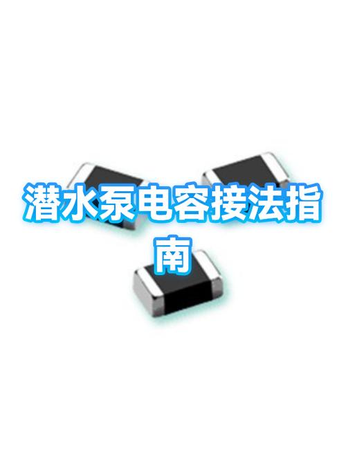 6根线电容的正确接法图片截图