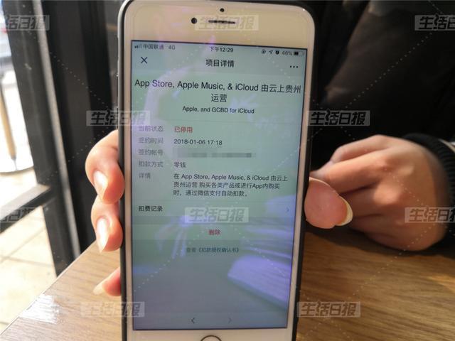 苹果手机被偷了打官方电话