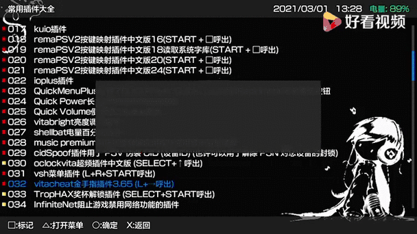 psv金手指代码大全缩略图