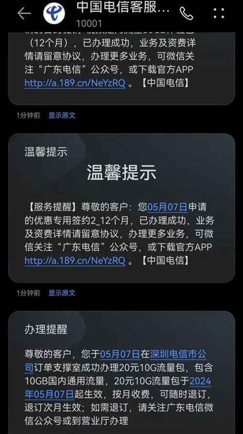 超出流量扣费可以投诉