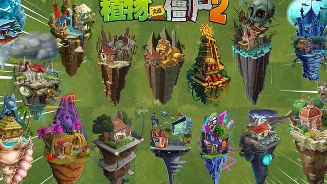 pvz2无尽有多少关