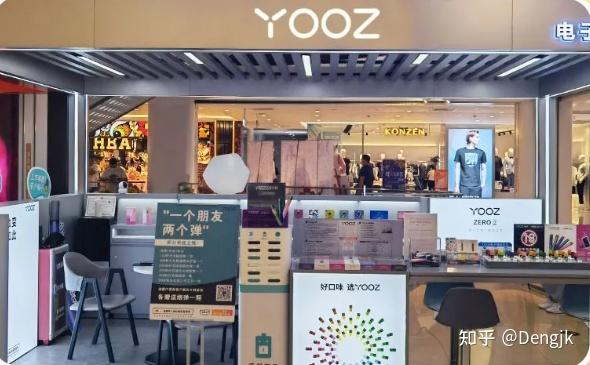 柚子门店查询