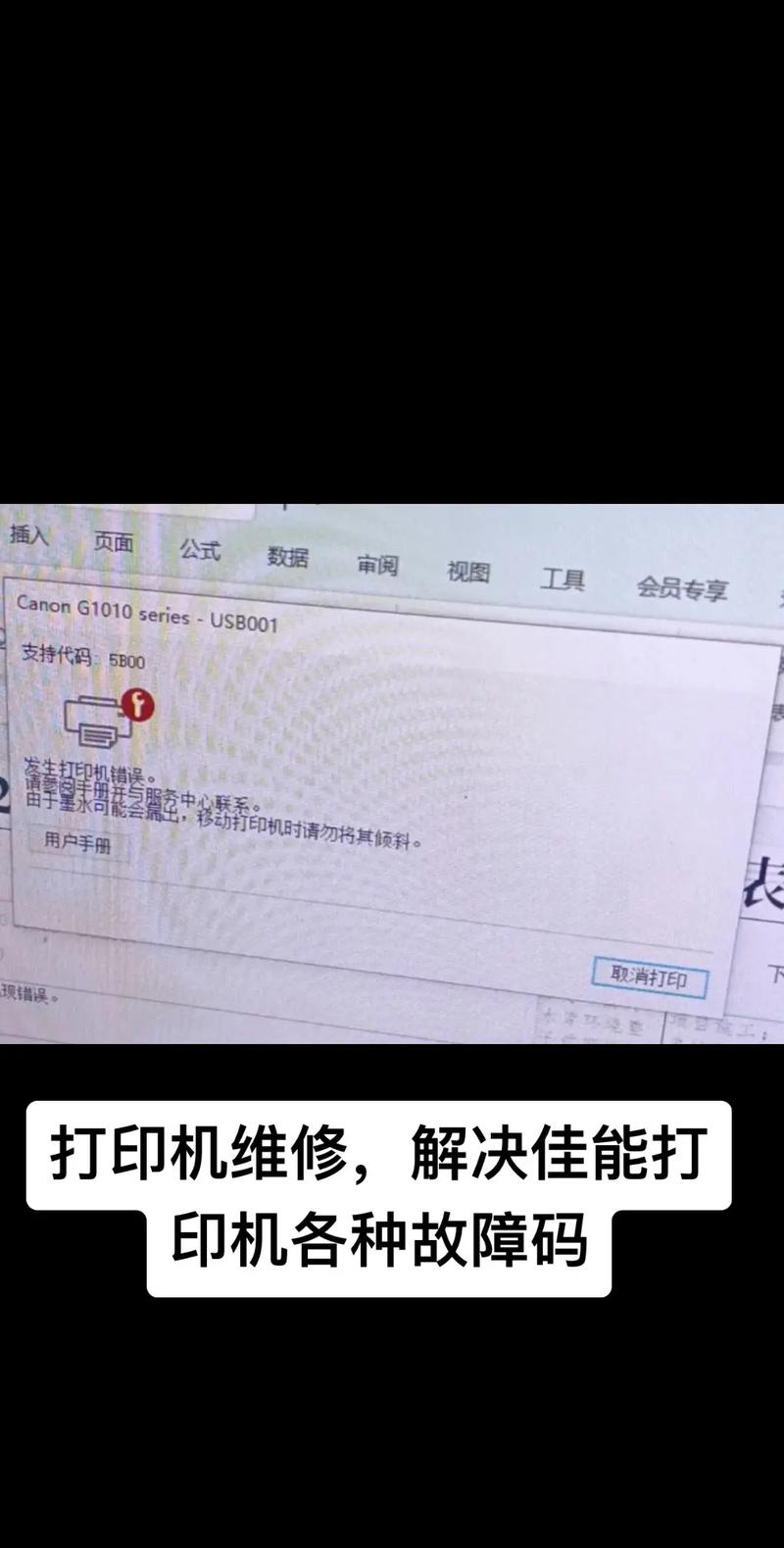 打印头坏了最明显的现象