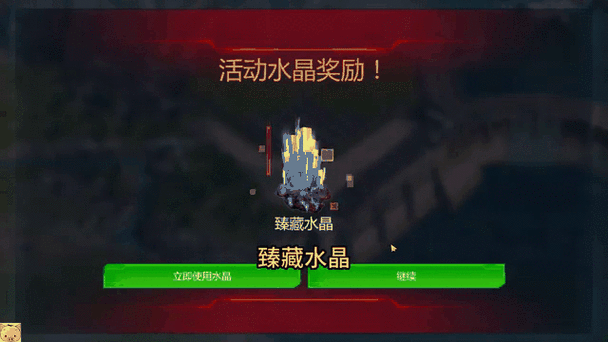 变形金刚地球之战5星水晶