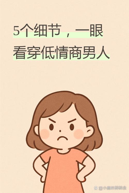 动不动就谈情商的人