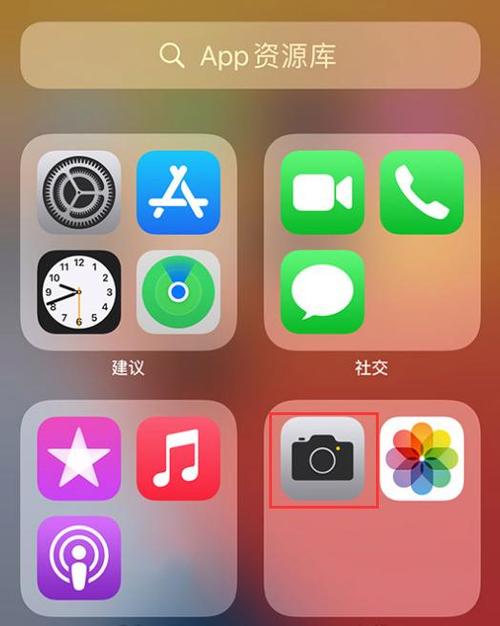 手机系统相机怎么恢复