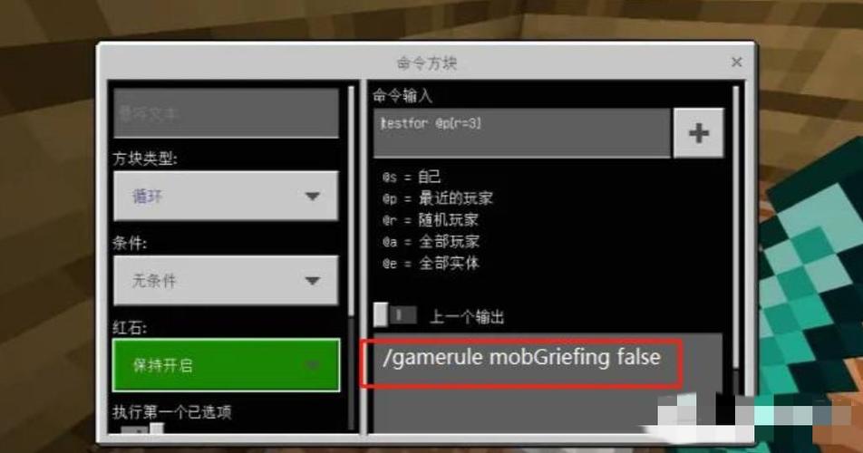 我的世界如何取消指令提示
