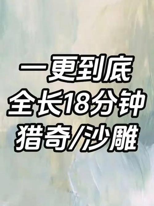 猎奇恶搞小说