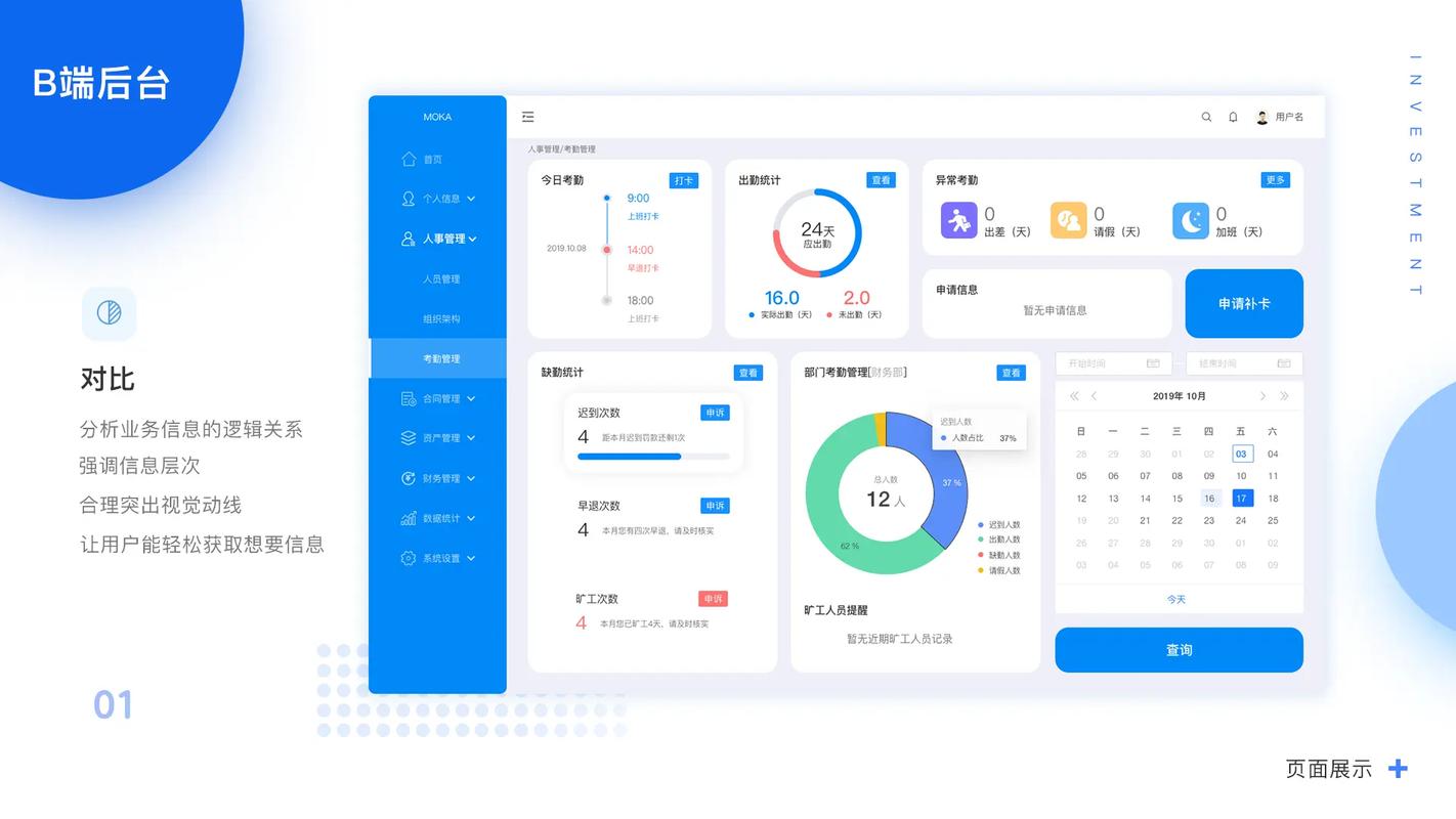 终端管理系统