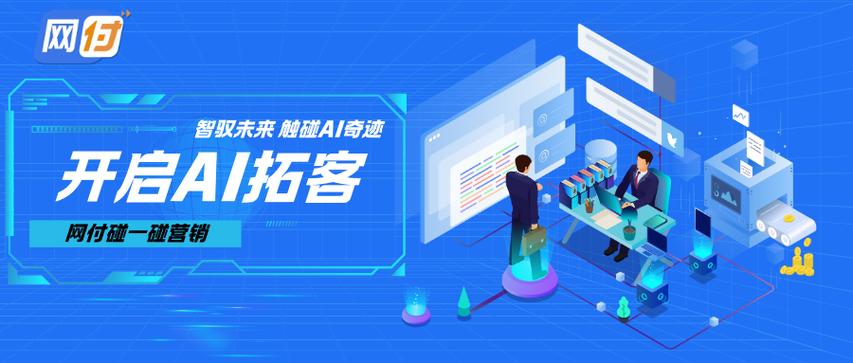 码上拓客