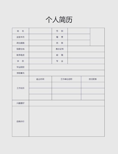 word官方免费下载