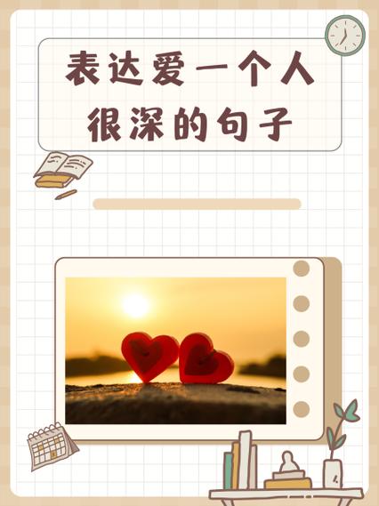写给最深爱的人一段话