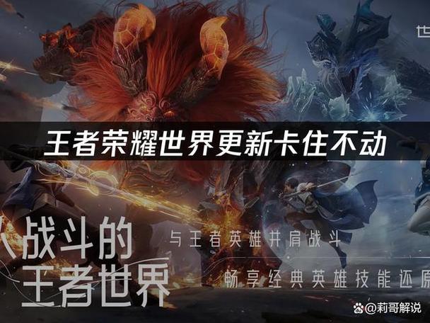2026王者更新玩不了截图