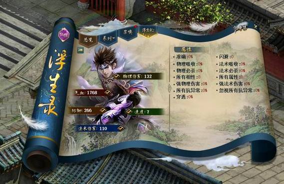 武侠浮生记怎么修改