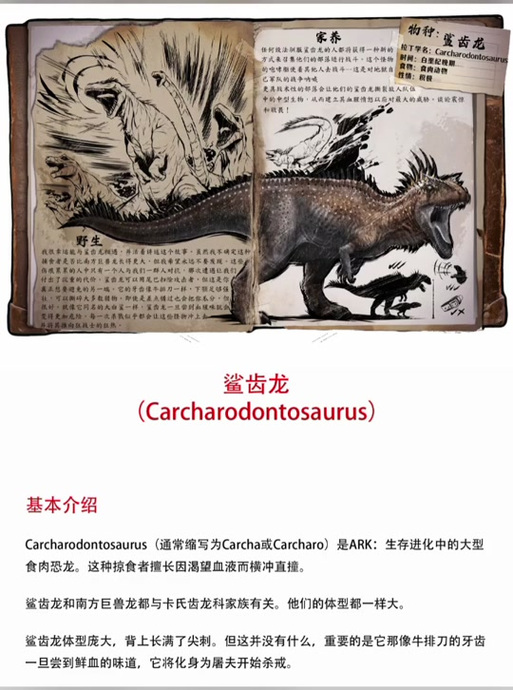 方舟每种龙的技能