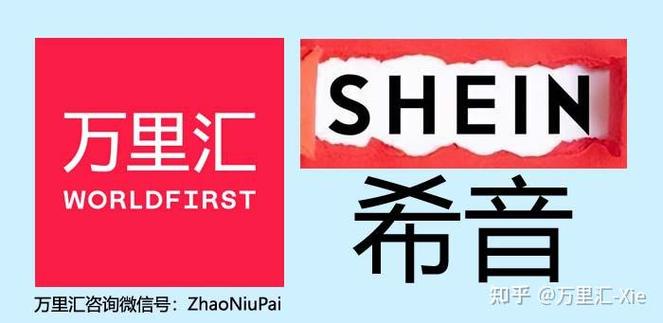 希音跨境平台入驻条件截图