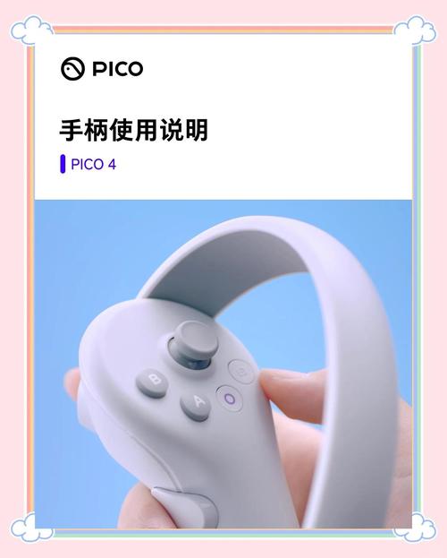 pico没有手柄可以看视频吗