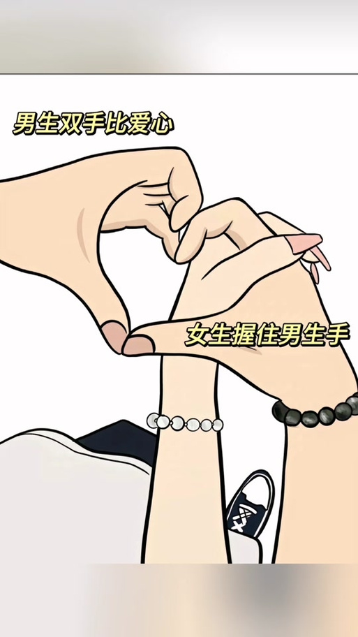 男朋友打女朋友手掌心