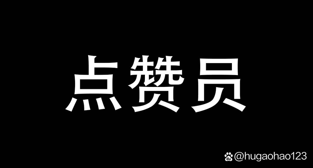 攒攒点赞任务有限制吗