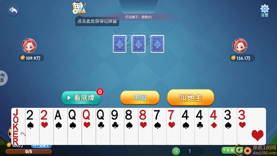 单机斗地主闯关解锁