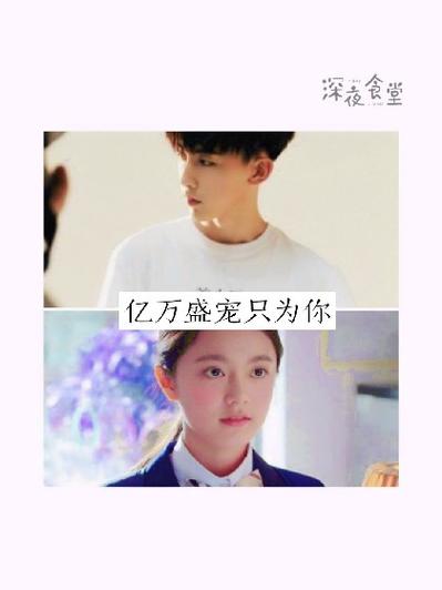 慕小小尹少桀第一次亲密哪章