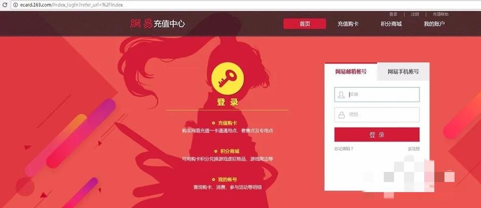 伊点卡余额查询游戏截图