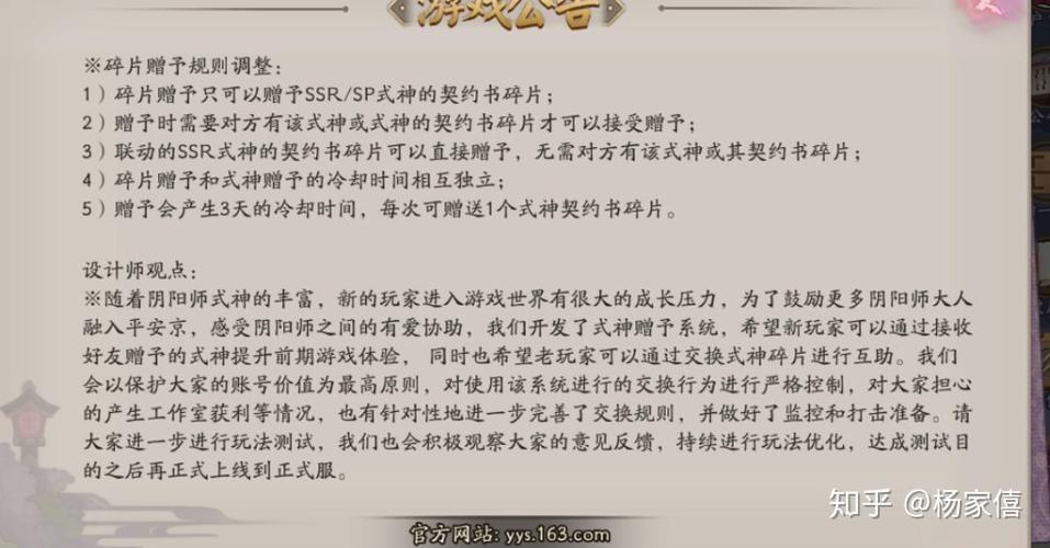 阴阳师赠送式神条件图标