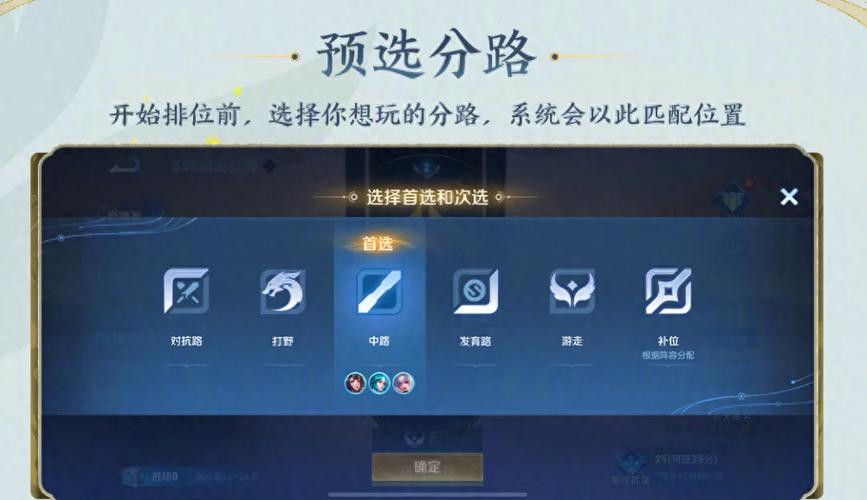 王者游走分路换到对抗路