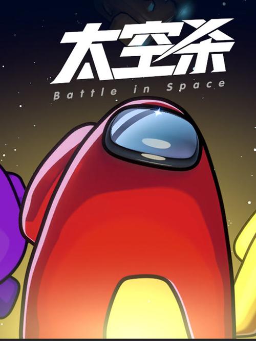 太空杀supersus国际服下载图标