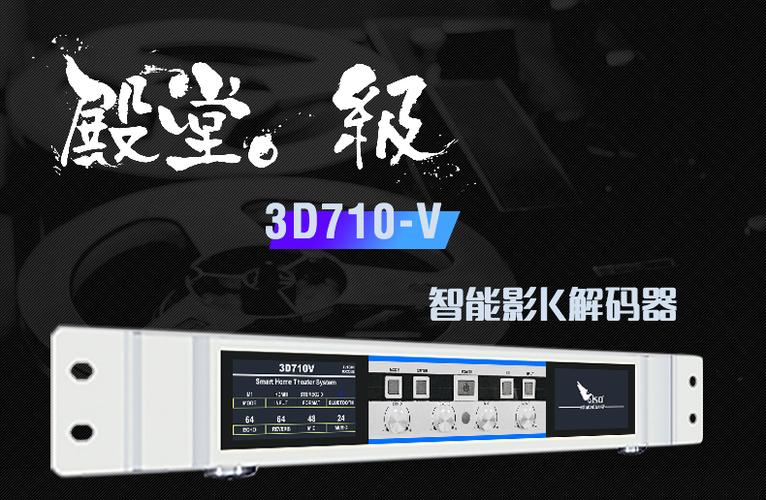 解码器品牌排行榜