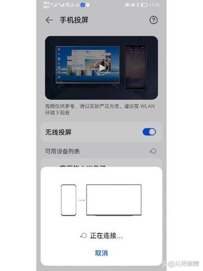 小米盒子投屏问题排查