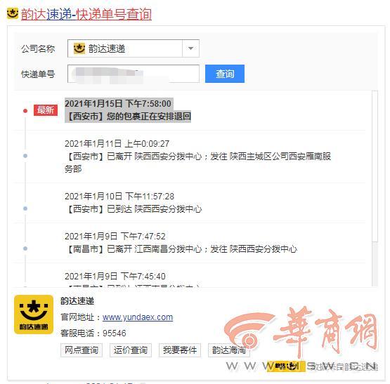 快递签收超过七天可以退吗截图