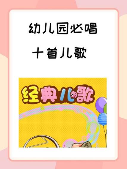 小儿儿歌