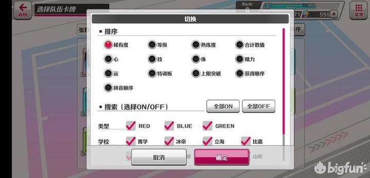 小队一般由几个人组成游戏截图